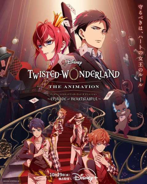 Anime Twisted Wonderland