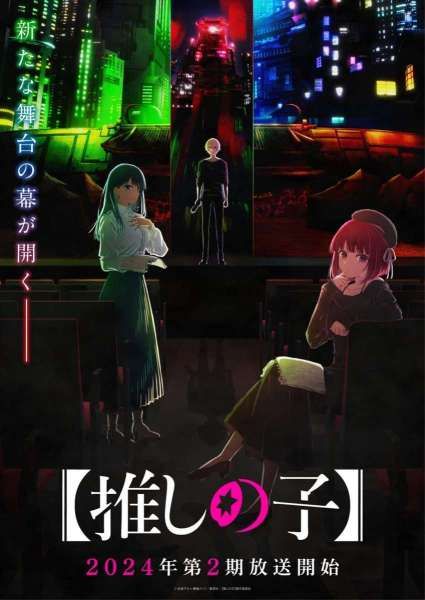 Anime Oshi no Ko Season 2