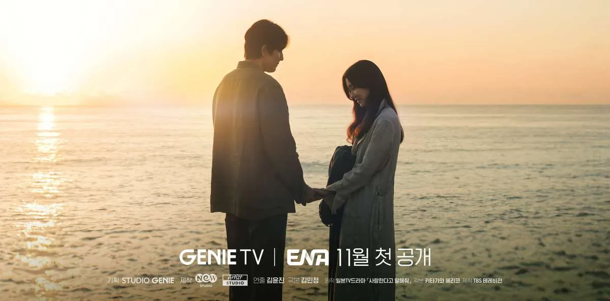 Jung Woo Sung di Drakor Romantis, Sinopsis Tell Me That You Love Me dan Link Nonton