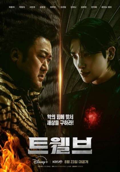 Drakor Twelve 