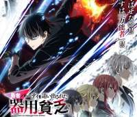 Link Streaming Yuusha Party wo Oidasareta Kiyoubinbou Sub Indo Legal dan Sinopsis