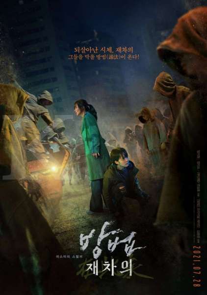 The Cursed: Dead Man's Prey, Film Horor Korea Angkat Kisah Dukun Santet Indonesia