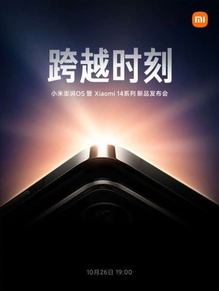 Poster perilisan Xiaomi 14