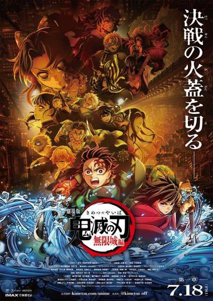 Poster Demon Slayer Kimetsu no Yaiba Infinity Castle dan jadwal rilis