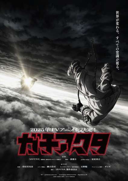 Poster Gachiakuta anime