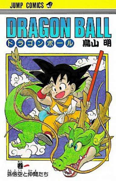 Manga terbaik sepanjang masa: Dragon Ball