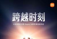 Xiaomi 14 Dipastikan Rilis Pada 26 Oktober 2023, Yuk Intip Spesifikasinya