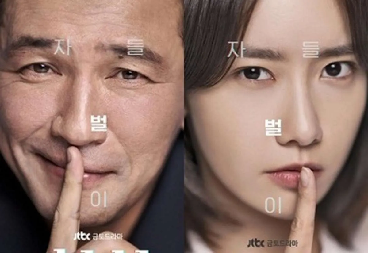 Drama Korea Hush, begini kesan Yoona SNSD syuting bareng aktor senior Hwang Jung Min