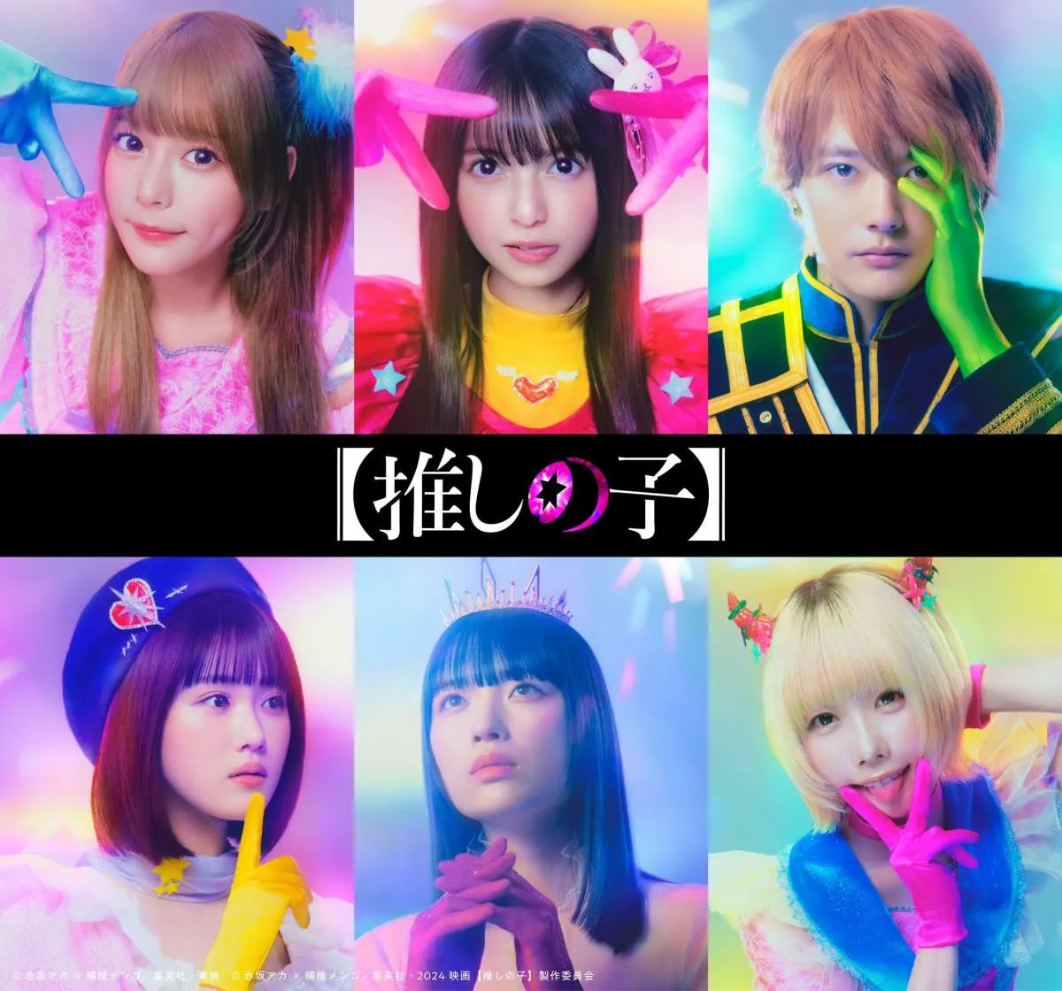Anime Oshi no Ko Dapat Adaptasi Live Action, Berikut Penampakan dan Daftar Pemeran