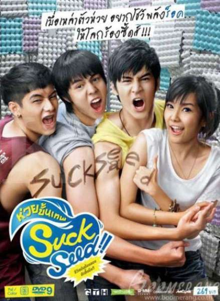 Film Thailand Ini Bertema Musik Loh. Yuk Tonton Di Netflix!