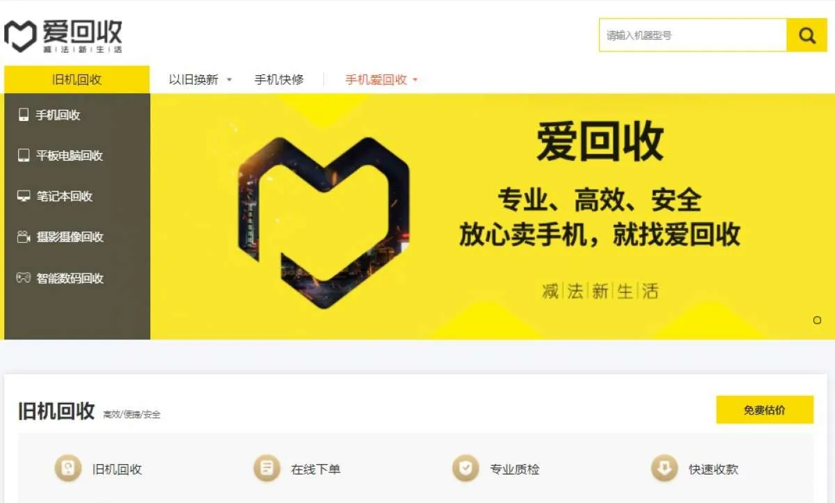 Siap IPO di AS, Aihuishou membidik dana hingga US$ 1 miliar