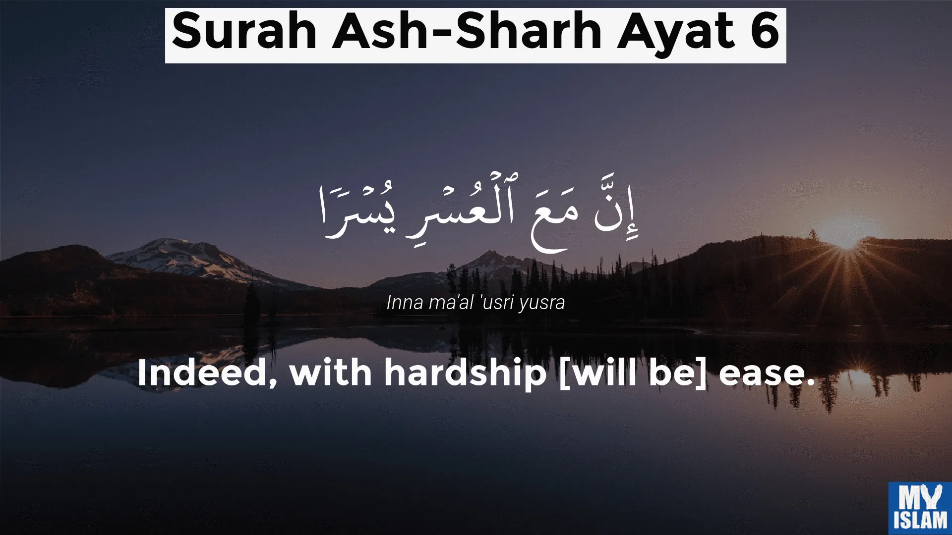 Ayat Al Quran Penghibur Patah Hati: Al Insyirah ayat 6