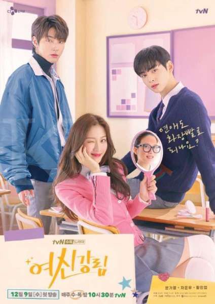 Poster drama Korea (drakor) terbaru True Beauty. Siap tampilkan cerita cinta segitiga?