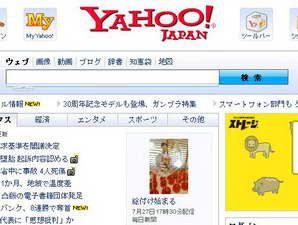 Yahoo Jepang Bakal Pakai Search Engine Google
