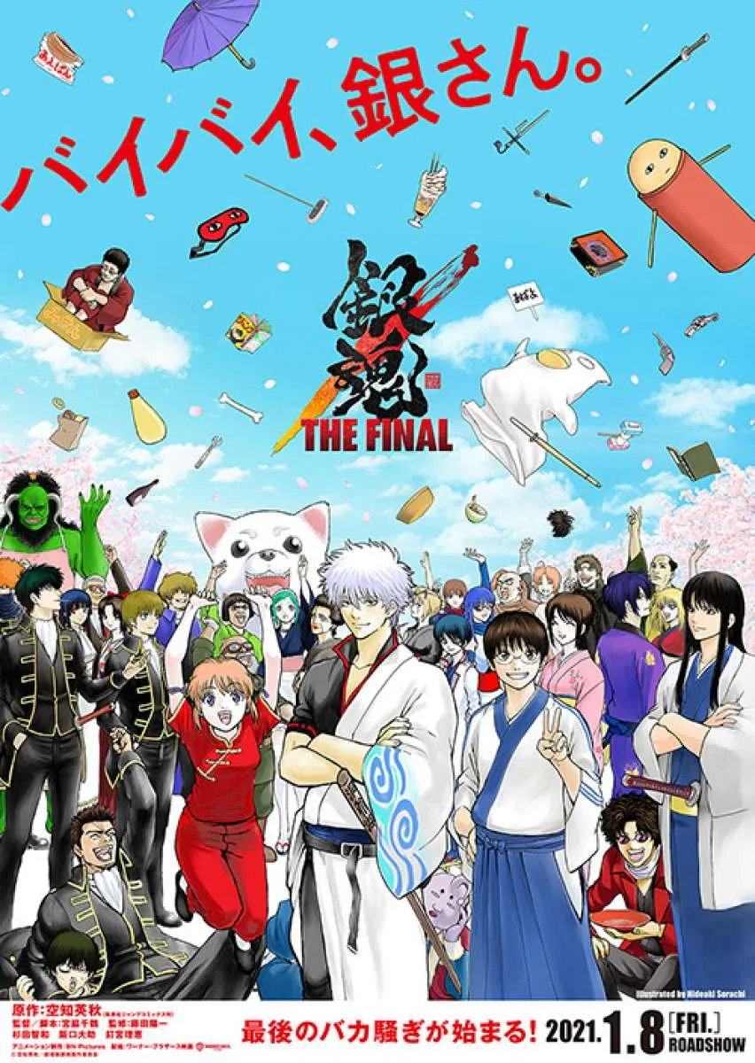 Film anime Gintama The Final akan mengadaptasi akhir kisah manga aslinya