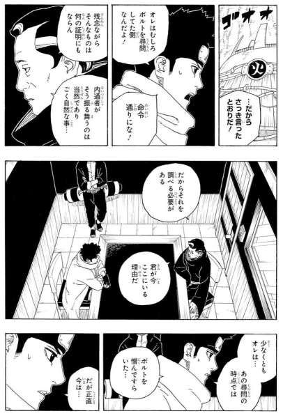 Bocoran Boruto Two Blue Vortex Chapter 27 Part 2