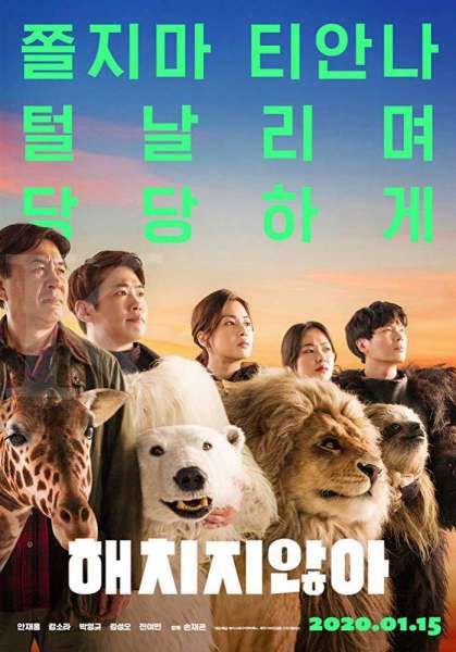 Penggemar film Korea wajib nonton, Secret Zoo tayang besok di bioskop CGV