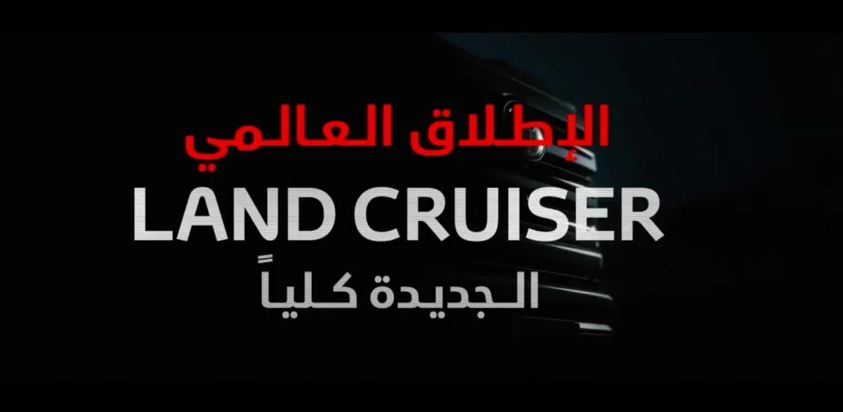 Mobil Toyota Land Cruiser terbaru kembali tampil dalam teaser, usung desain modern
