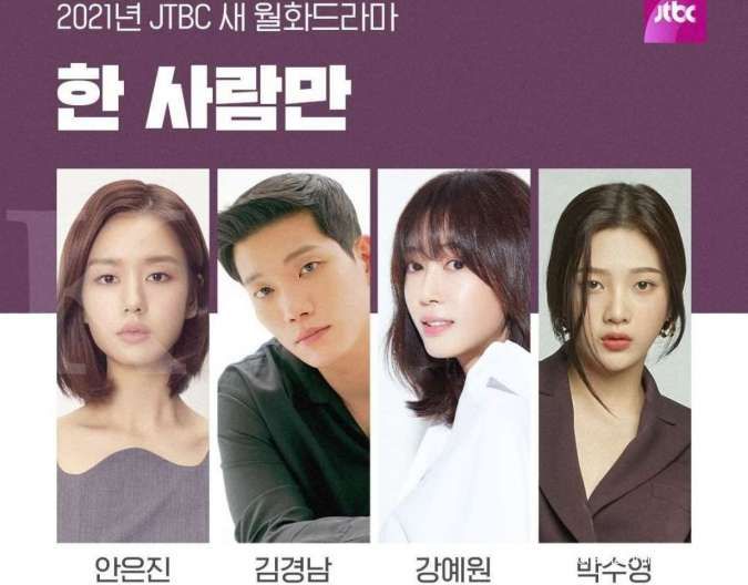 Drama Korea terbaru Just One Person