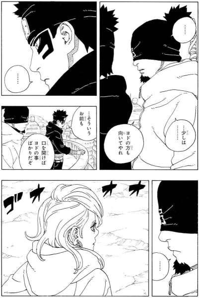 Manga Boruto: Two Blue Vortex chapter 19