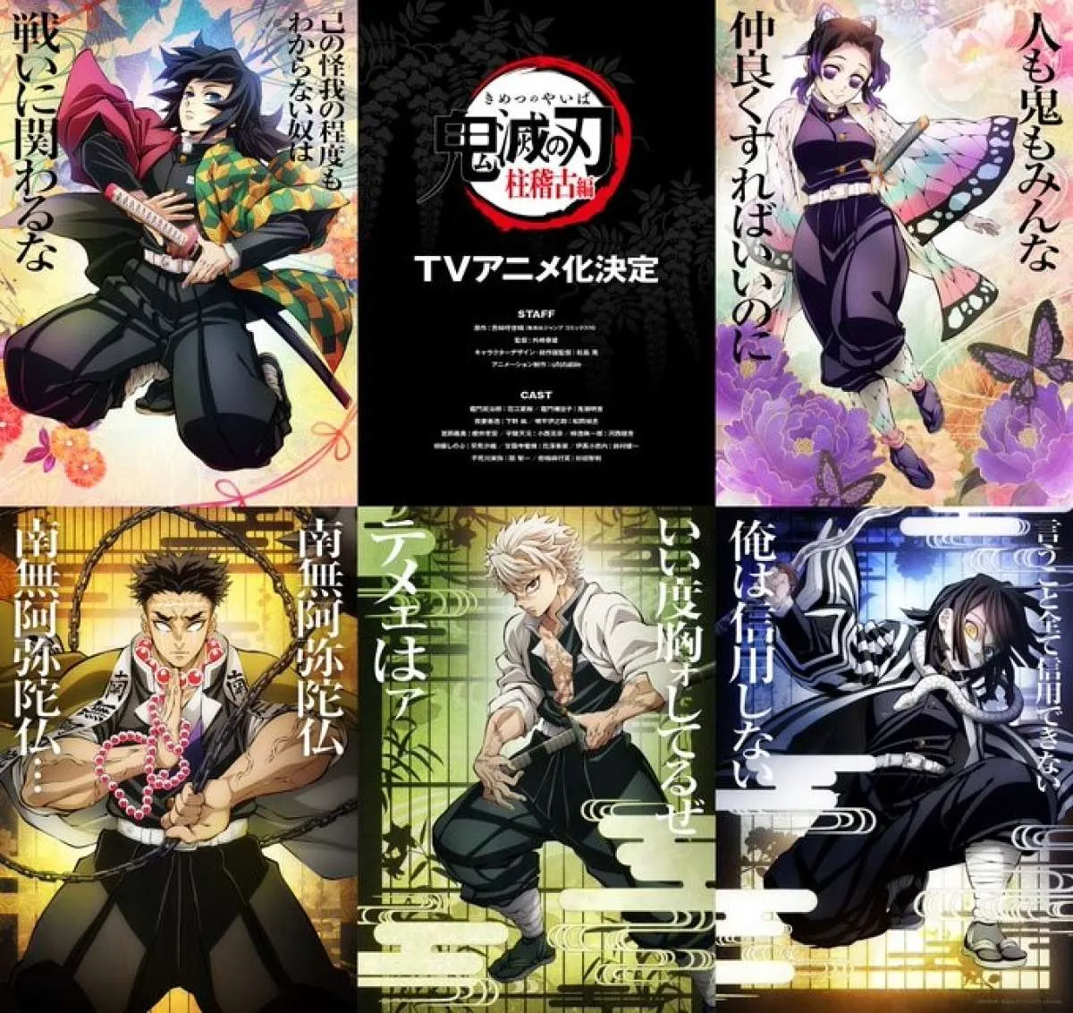 Kimetsu no Yaiba Season 3 Tamat! Season 4 Resmi Diumumkan Berjudul Hashira Training 
