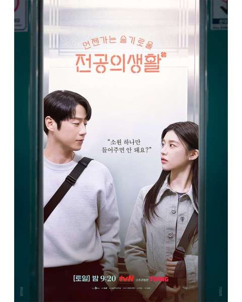 Poster Terbaru Drakor Resident Playbook