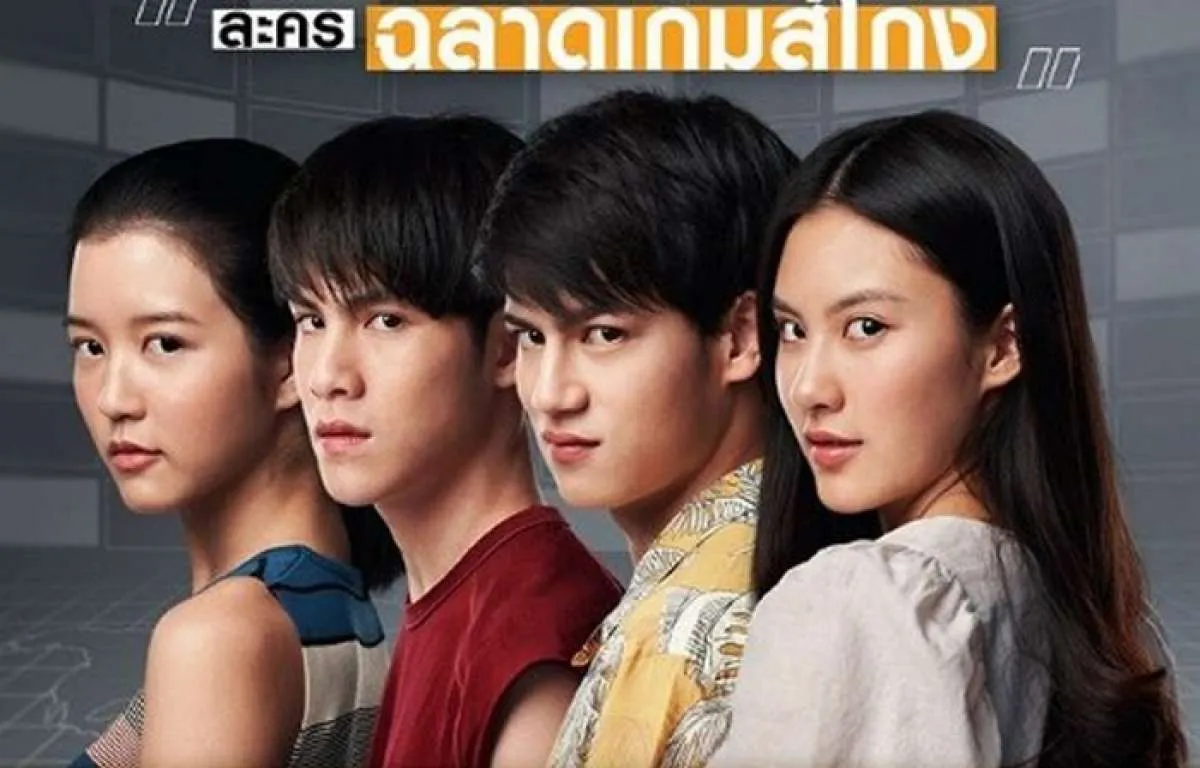 Serial Bad Genius, trailer baru siap bongkar kasus korupsi di sistem pendidikan