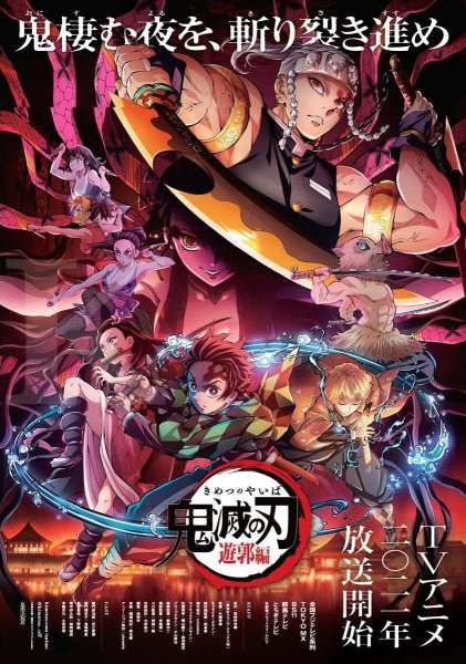 Poster Demon Slayer: Kimetsu no Yaiba Season 2
