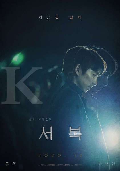Gong Yoo terlihat misterius di poster film Korea terbaru Seo Bok.