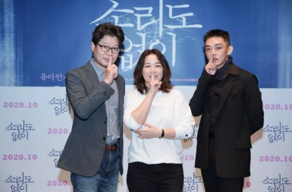 Beda dari film Alive, kesan Yoo Ah In untuk akting tanpa dialog di film Korea terbaru