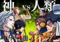 Link Streaming Records of Ragnarok Season 3 Sub Indo Resmi Episode 1-10 dan Sinopsis