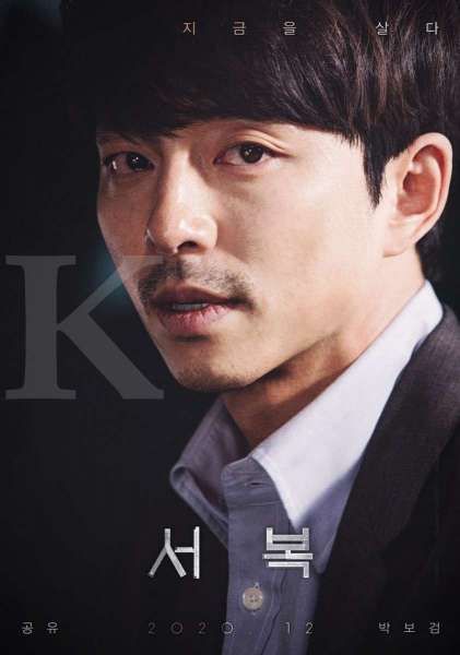Poster karakter film Korea terbaru Seo Bok yang dibintangi Park Bo Gum dan Gong Yoo.