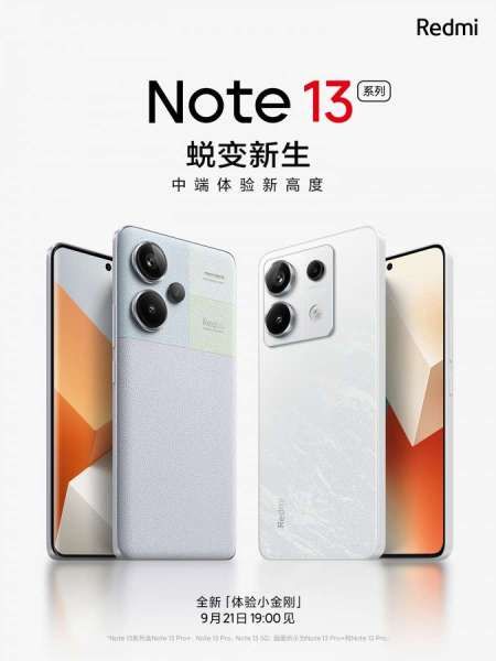 Se confirma el lanzamiento de la serie Redmi Note 13 el 21 de septiembre, aquí están las especificaciones filtradas