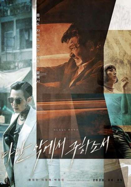 Deliver Us From Evil