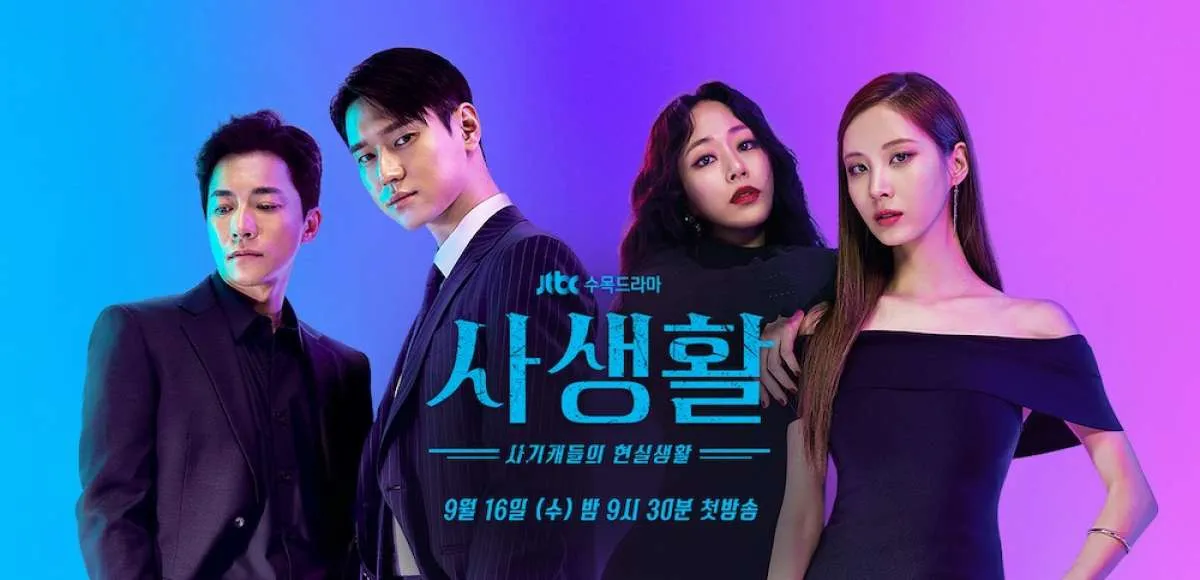 7 Drama Korea terbaru akan tayang September 2020 di tvN, JTBC hingga Netflix