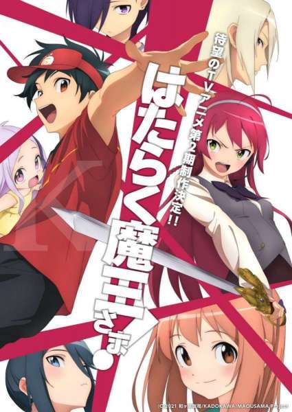 Penampakan visual anime Hataraku Maou-sama! Season 2